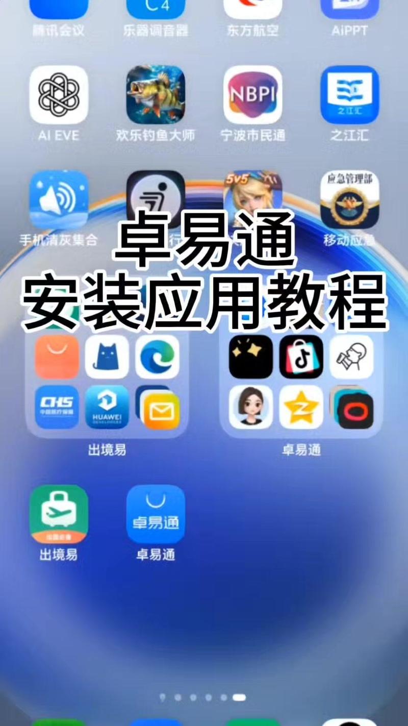 不用找了！官方易欧下载链接一键高速直达，最新版无广告安装包+详细安装教程